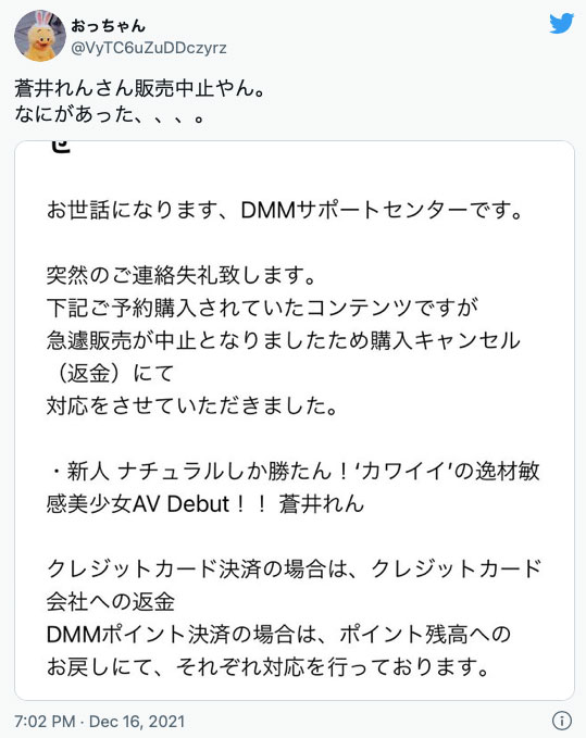 作品下架资料删除！片商专属内定、被男优插到想逃的她可能被家人抓到！-图片3