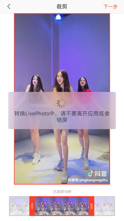 苹果手机如何用自己喜欢的短视频制作成自定义的“live photo”锁屏壁纸呢？-图片6