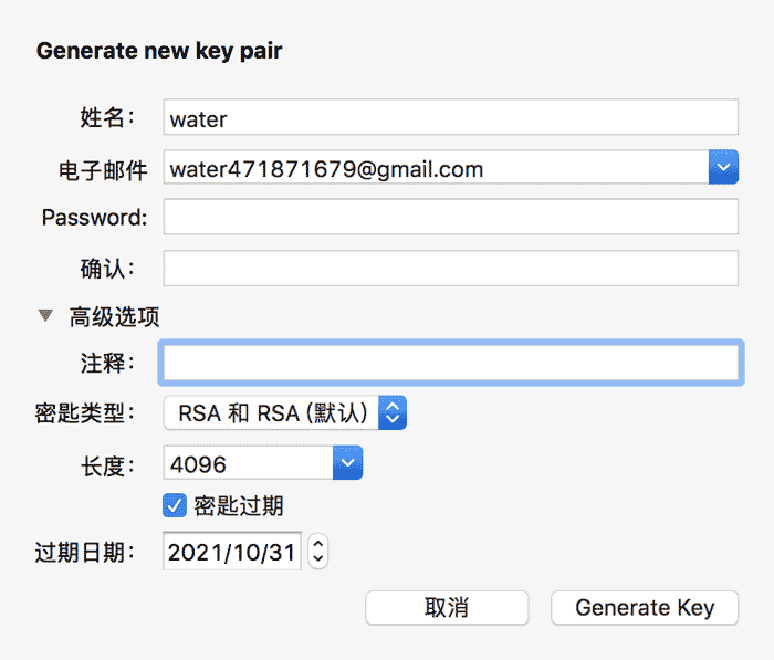 基于RSA的PGP/GPG邮件、文件加密教程(mac OS – GPG Suite)-图片1