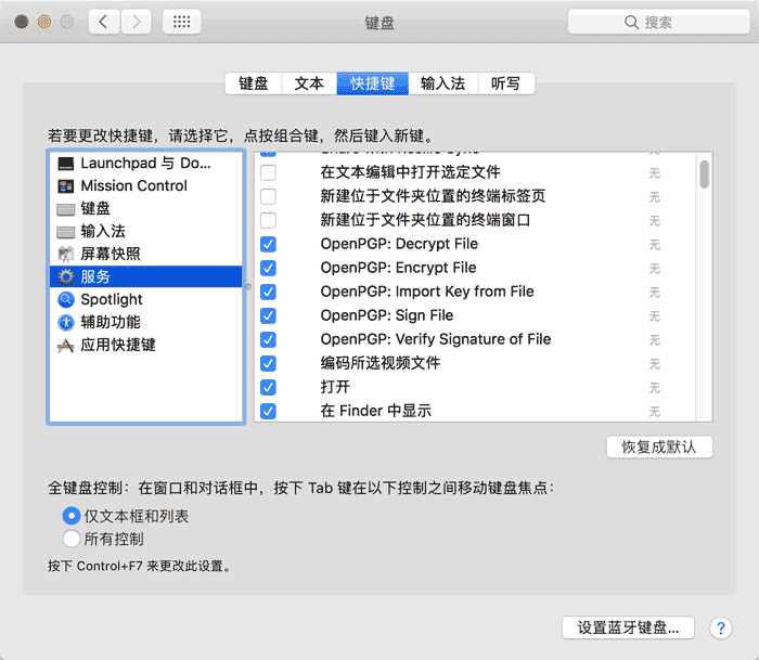 基于RSA的PGP/GPG邮件、文件加密教程(mac OS – GPG Suite)-图片2