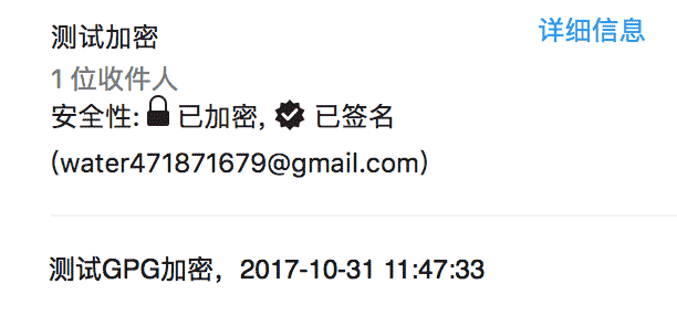 基于RSA的PGP/GPG邮件、文件加密教程(mac OS – GPG Suite)-图片4