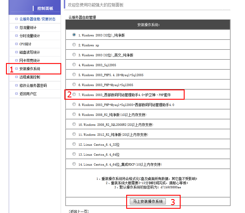 Windows Sever VPS主机远程连接通用教程-图片2