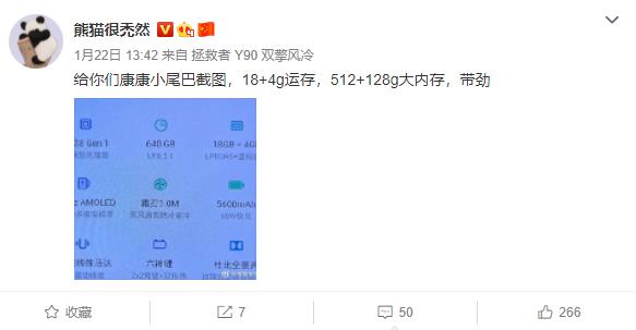 不止22GB运存！联想拯救者Y90关键参数曝光：640GB超大存储-图片1