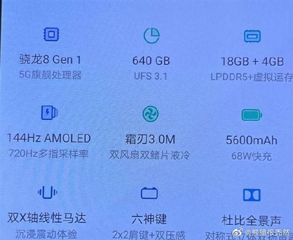 不止22GB运存！联想拯救者Y90关键参数曝光：640GB超大存储-图片2