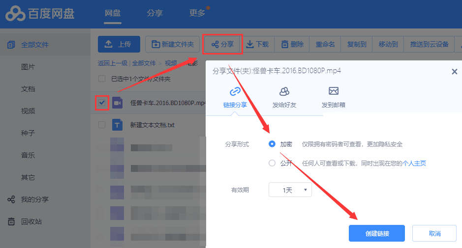 推荐一个不担心封号的，百度网盘真实链接解析工具 by UgvNui-图片1