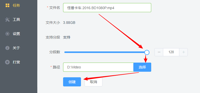 可以突破百度云限速的多线程下载工具 —— ProxyEe Down-图片10