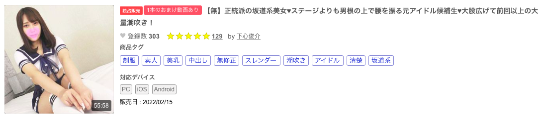 被捕获的不只乙白！奢华Body天姫あいり(天姬爱莉)也在FC2疯狂下马！-图片2