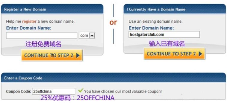 无限制硬盘空间与流量的HostGator鳄鱼主机购买与认证教程-图片3