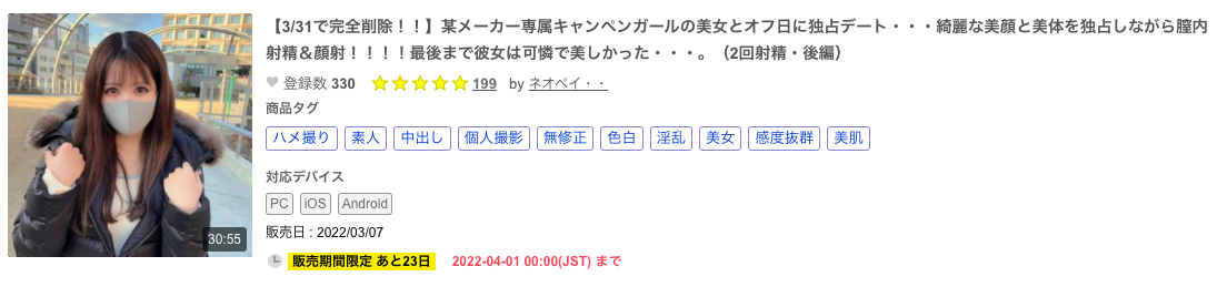 社群没了、活动取消、在做风俗⋯然后乙白さやか(乙白沙也加)的第二支无码来了！-图片2