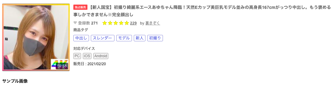 解密！在无码片商加勒比出道现鲍的藤井みなみ(藤井美波)是谁？-图片6