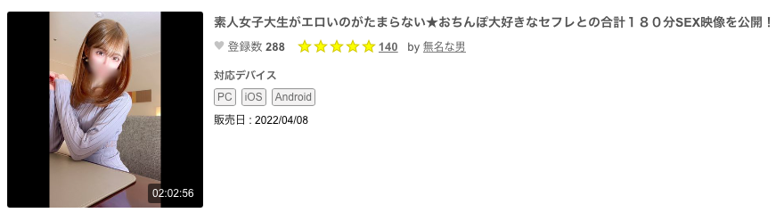 离开事务所后⋯IP社出道、在私人招待所服务上流社会的高岭の花星谷瞳下马 …-图片1