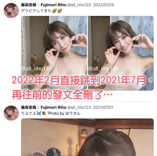 twitter大量删文中！藤森里穂(藤森里穗)有事吗？-图片1