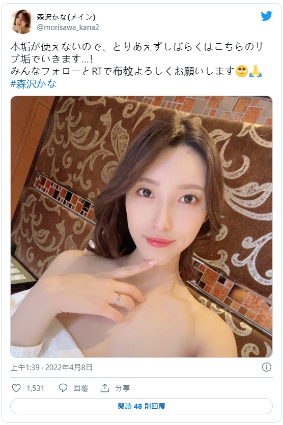 Musk拯救AV女优？twitter冻结祭目前的状况是？-图片4