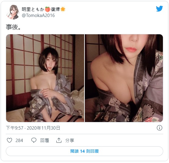 明里朋香(明里ともか)引退半年后宣布回归AV界，明里朋香个人简介-图片2