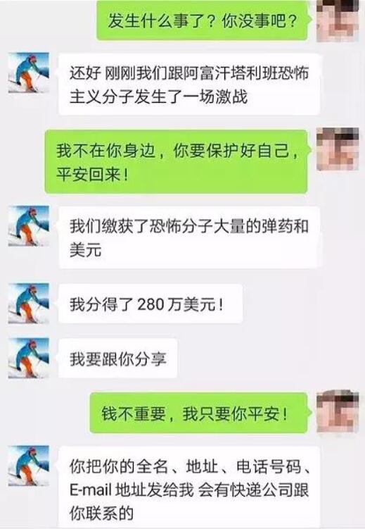 “美国大兵”骗长沙女子300万：什么样的女人容易把垃圾当宝贝-图片1