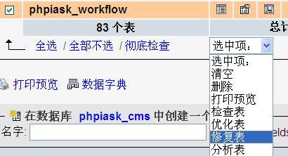 MYSQL错误：Can’t open file: ‘×××.MYI’ (errno: 145)修复方法-图片2