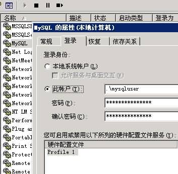 MySQL安全设置图文教程-图片3