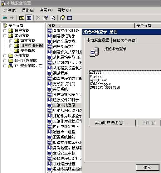 MySQL安全设置图文教程-图片4