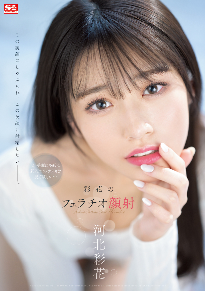 4月月间AV女优排行！S级女优河北彩花NO.1，SOD王牌纱仓真菜NO.2！-图片3