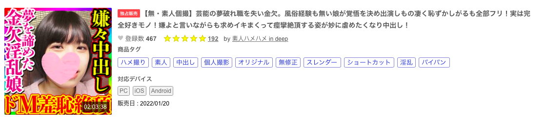 解密！明星梦破碎、只能到FC2卖鲍鲍的她竟然转生到有码界本中出道-图片1