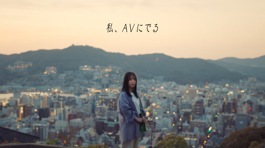 单曲MV说要拍AV！演艺圈待9年的超大物「小湊よつ葉(小凑四叶)」宣布下海！-图片2