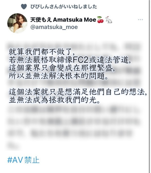 新法禁止在片中性交？ AV女优有话说！-图片3