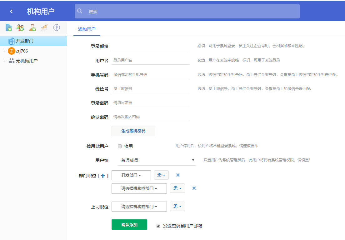 DzzOffice教程——自建私人网盘，强大的办公套件-图片5