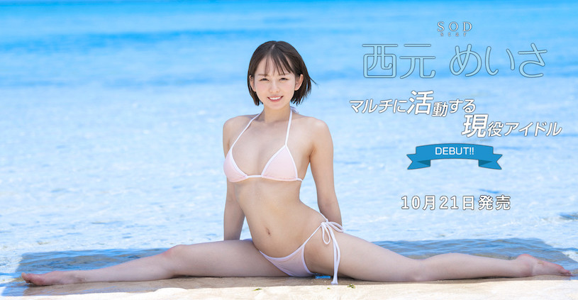 4月月间AV女优排行！S级女优河北彩花NO.1，SOD王牌纱仓真菜NO.2！-图片11