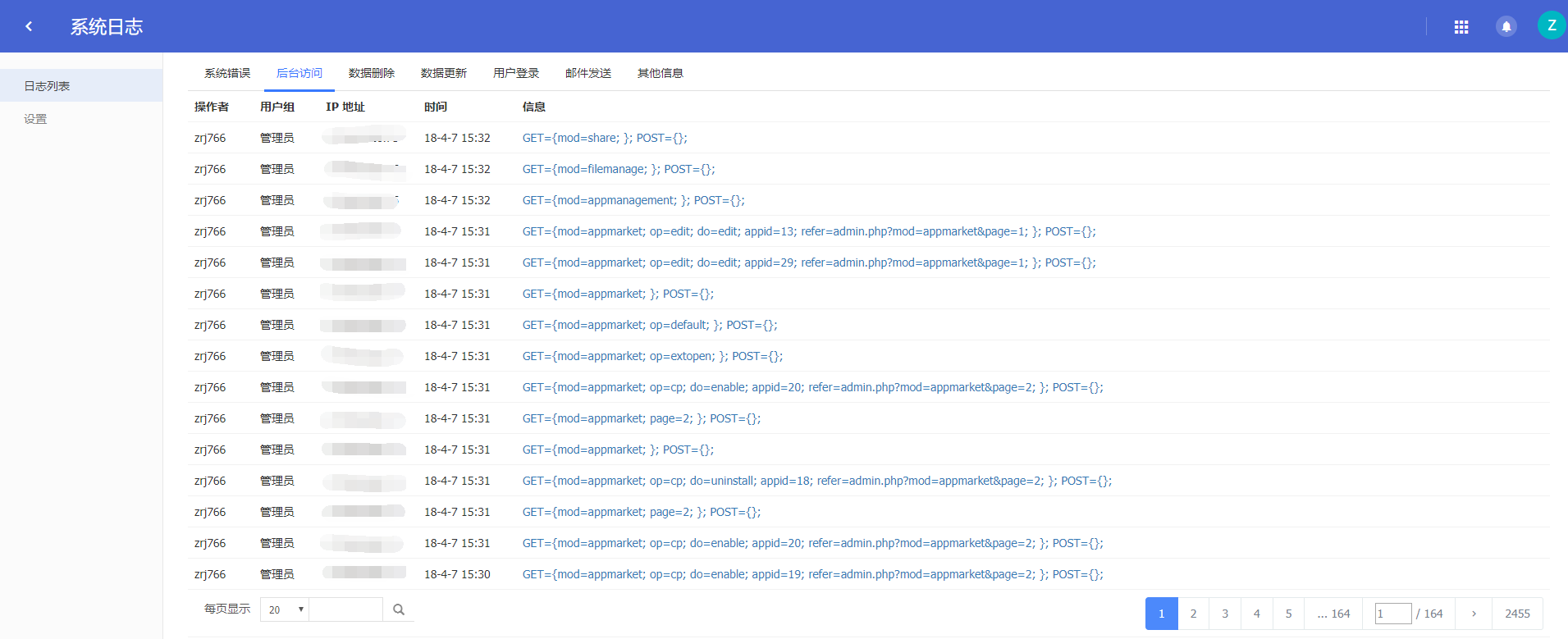 DzzOffice教程——自建私人网盘，强大的办公套件-图片18