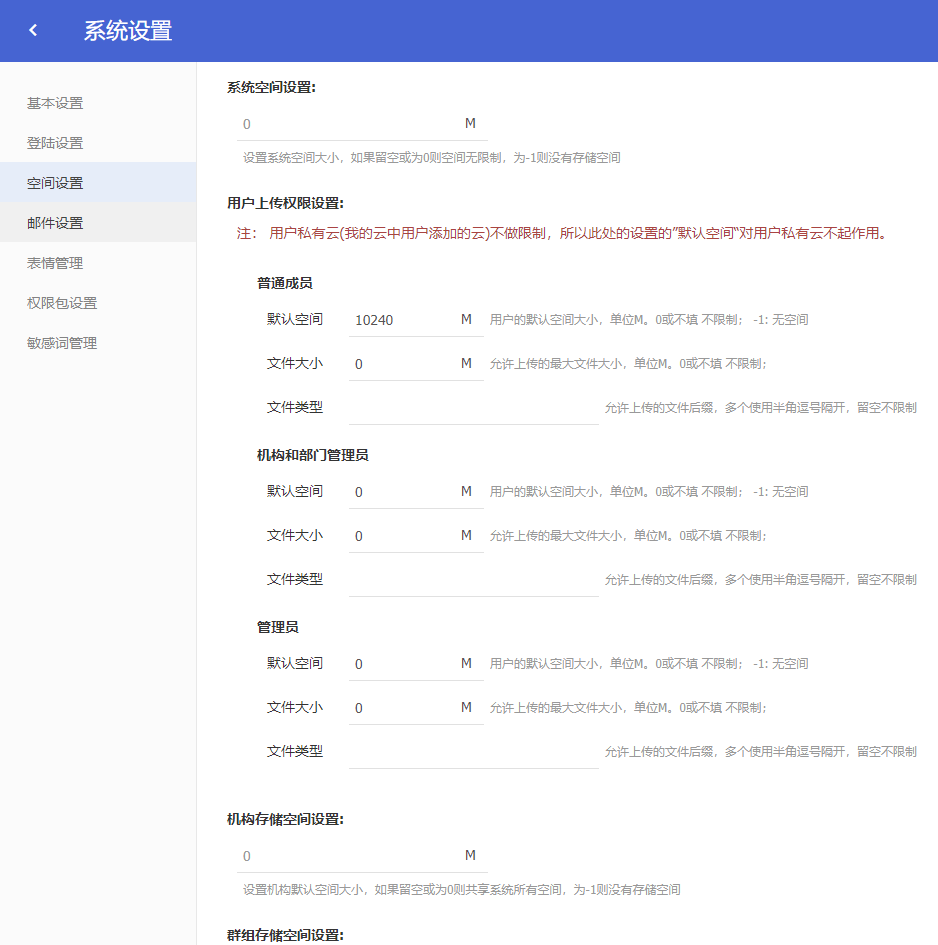 DzzOffice教程——自建私人网盘，强大的办公套件-图片9