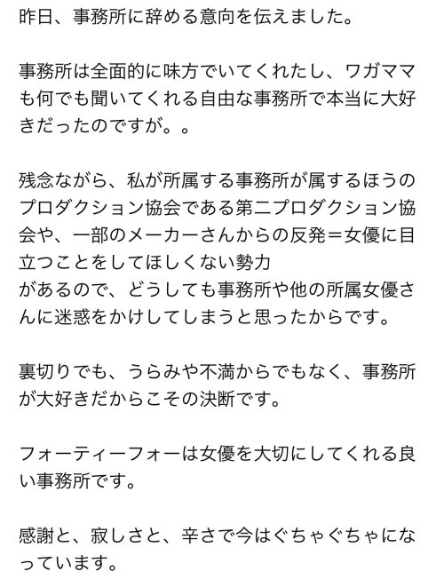 片商对她有意见？月島さくら(月岛樱)退出事务所！-图片2