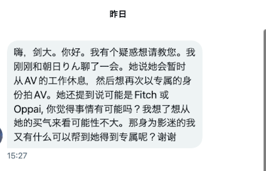 状况下滑的她还想当专属女优，我该如何帮她？-图片3