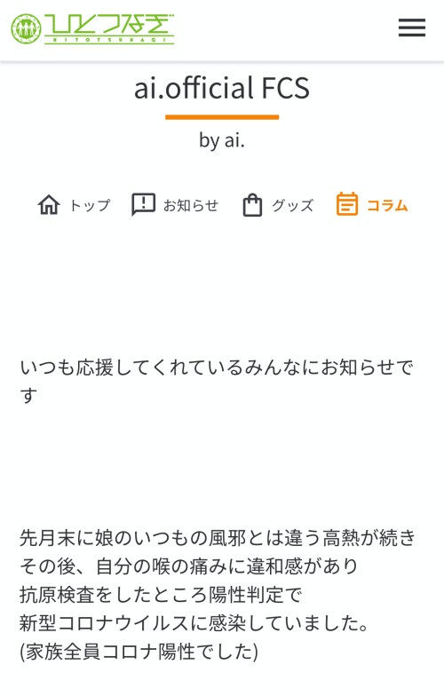 園田みおん(园田美樱)不演了！引退之谜正式揭晓！-图片2