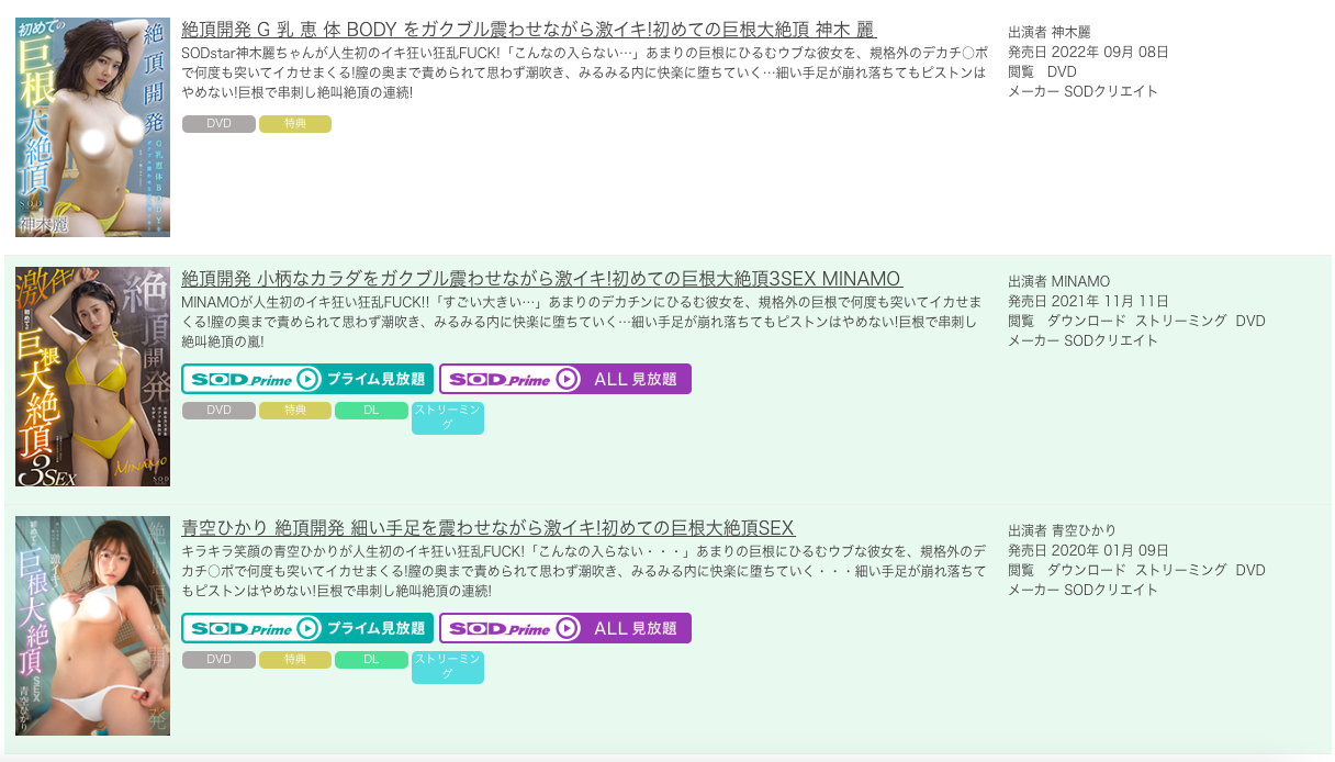 神木麗(神木丽，Kamiki-Rei)作品STARS-703介绍及封面预览-图片2