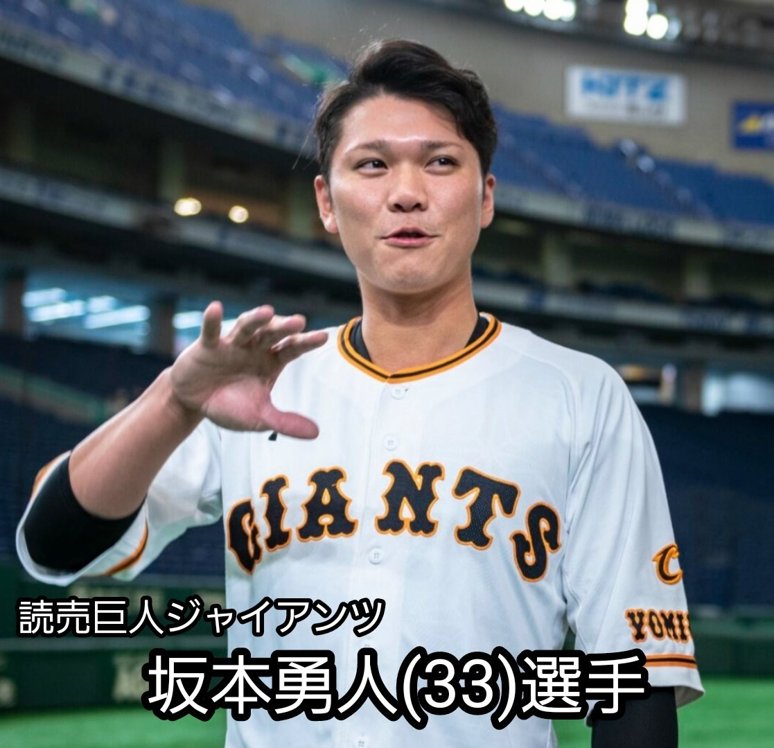 坂本勇人语录大流行！但AV界无法恶搞？-图片1