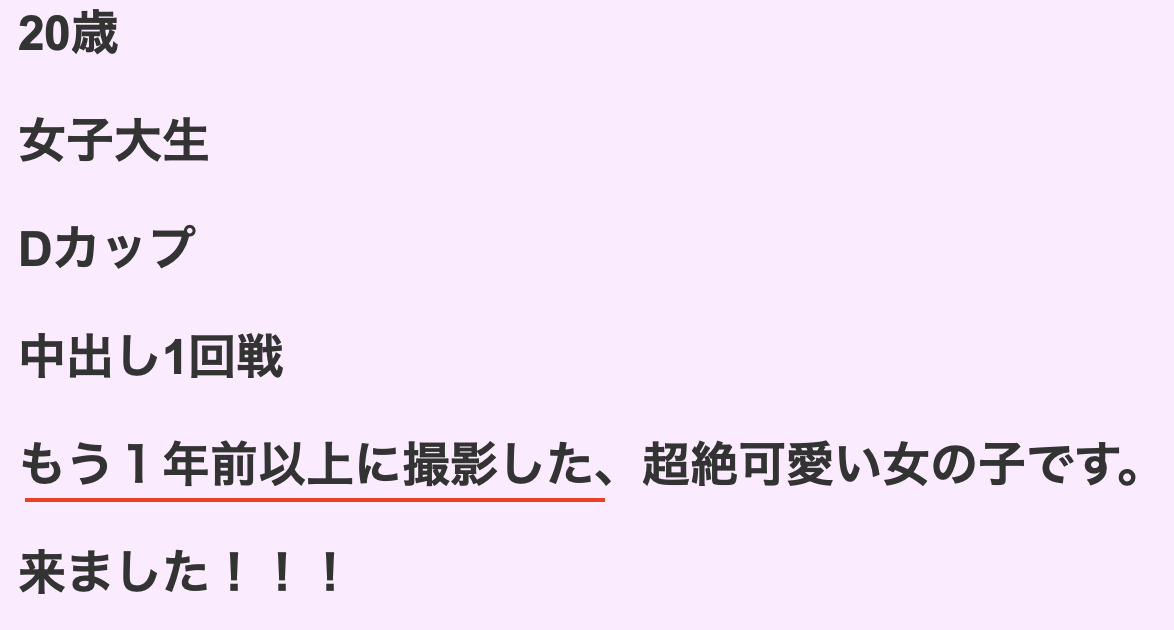 解密！这位被FC2卖家捕获的口罩正妹竟是蚊香社的专属女优！-图片6