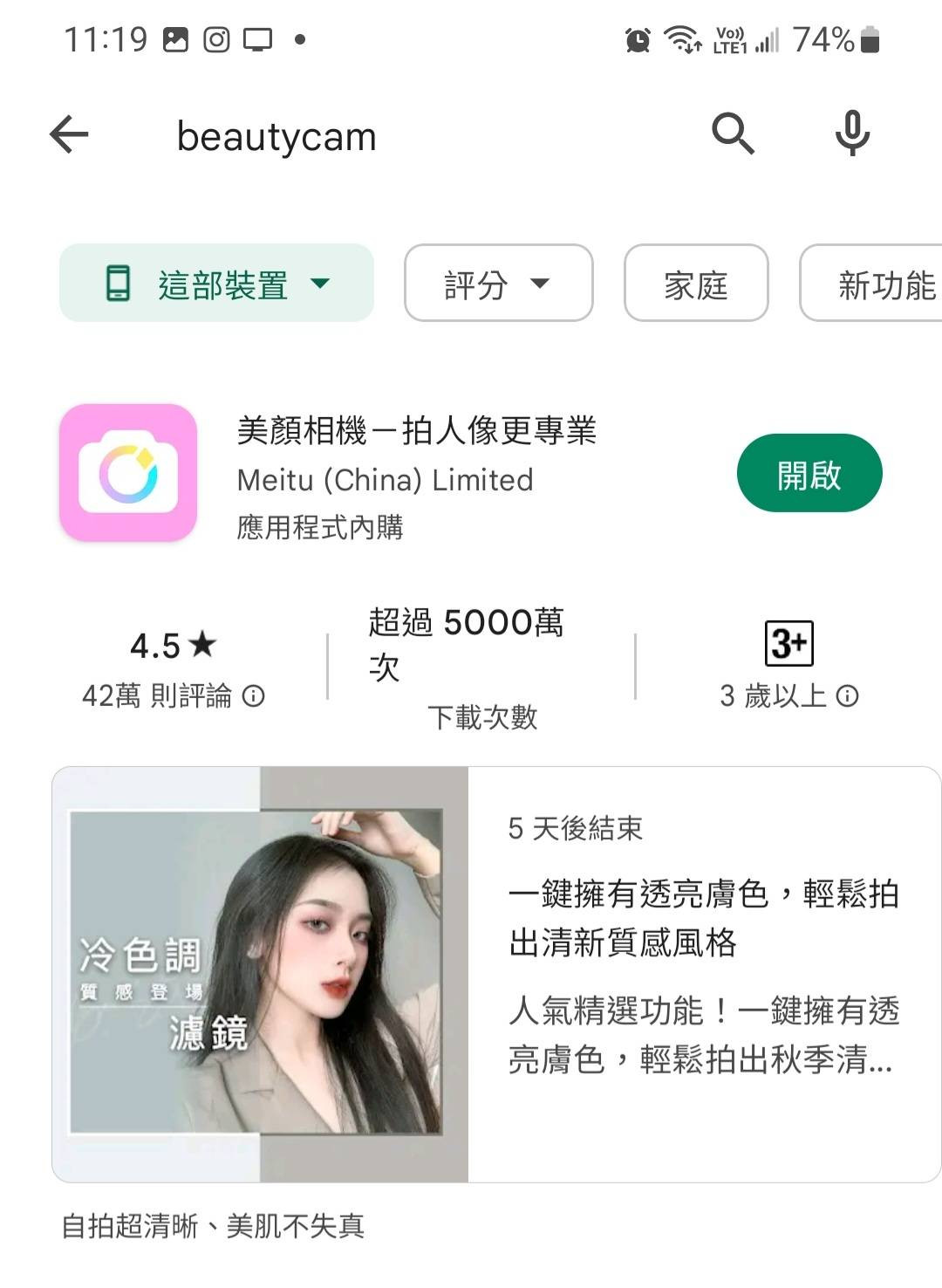 新ありな(新有菜)推荐！女优自拍都用这个APP！-图片4