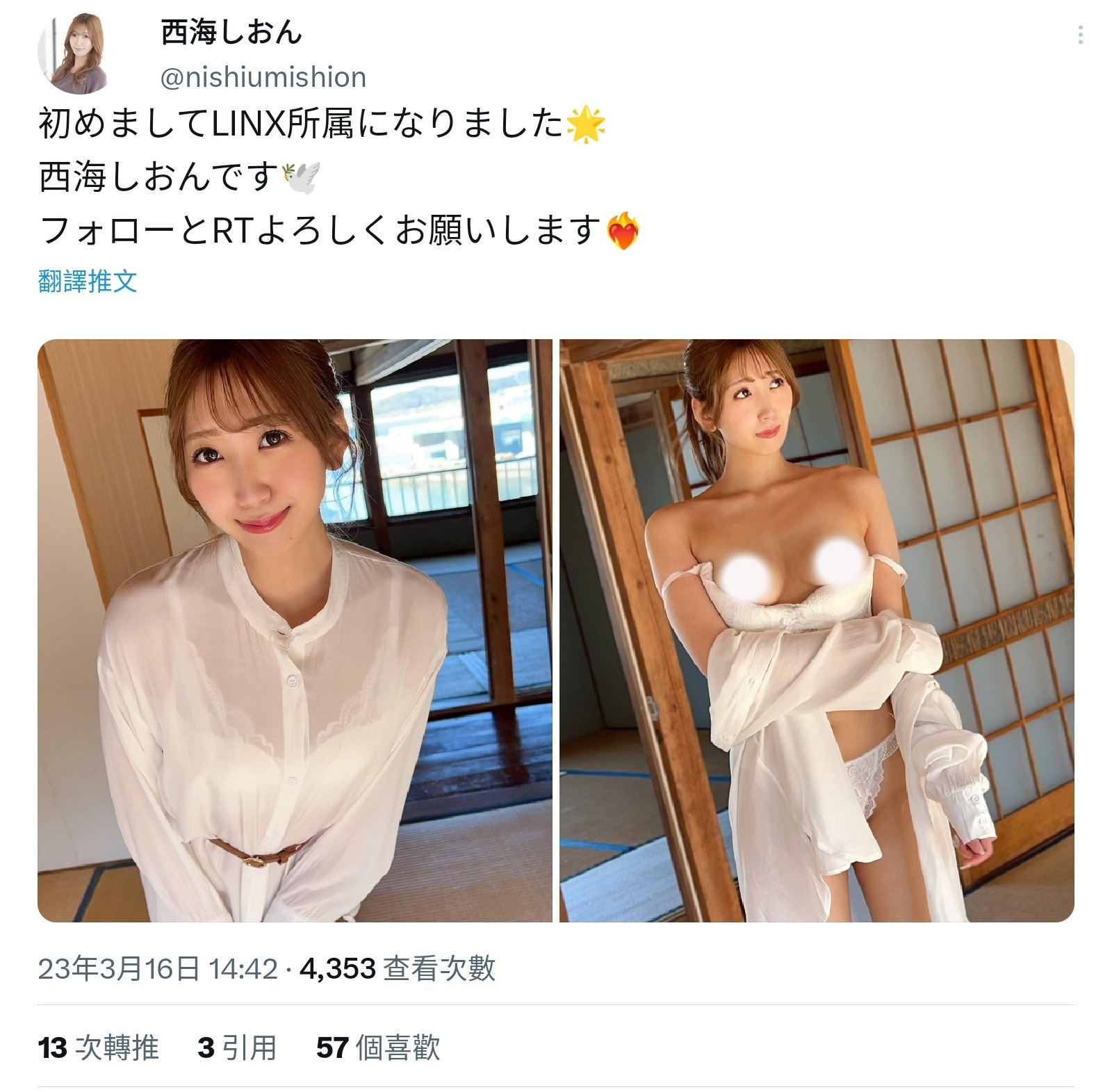 国宝级美脚换东家！北乃ゆな(北乃由奈)的下一步是？-图片2