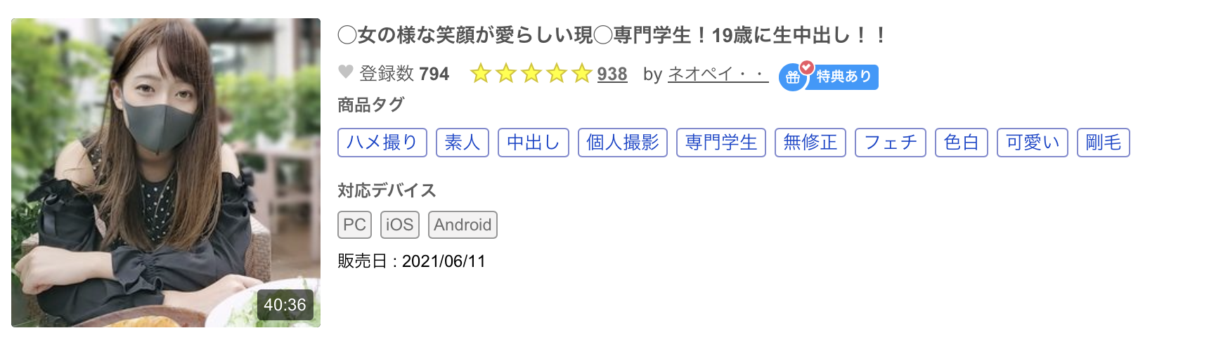 解密！那位在片商加勒比「解禁」拍无码的夏目りんか(夏目梨花)是？-图片8