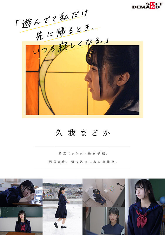 久我圆香(久我まどか)出道作品番号及封面，久我圆香个人简介-图片3