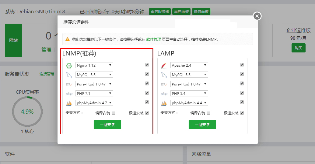 使用 宝塔面板快速部署 反向代理、镜像、自建CDN-图片2