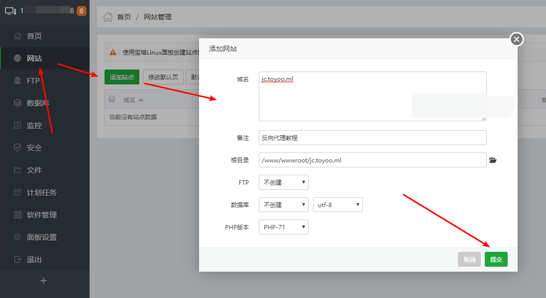 使用 宝塔面板快速部署 反向代理、镜像、自建CDN-图片4