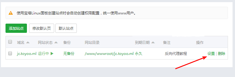 使用 宝塔面板快速部署 反向代理、镜像、自建CDN-图片5