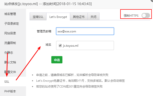 使用 宝塔面板快速部署 反向代理、镜像、自建CDN-图片6