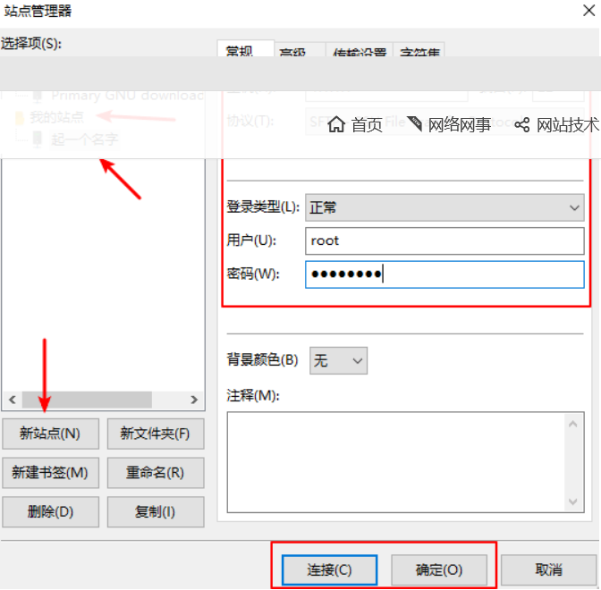 Linux 无需服务器配置 使用 SFTP(FileZilla) 方便的上传/下载文件小白教程-图片2