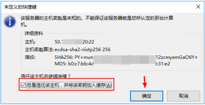 Linux 无需服务器配置 使用 SFTP(FileZilla) 方便的上传/下载文件小白教程-图片4