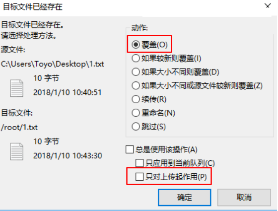 Linux 无需服务器配置 使用 SFTP(FileZilla) 方便的上传/下载文件小白教程-图片7