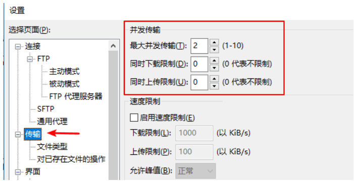 Linux 无需服务器配置 使用 SFTP(FileZilla) 方便的上传/下载文件小白教程-图片16