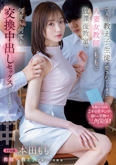 本田もも(本田桃，Honda-Momo)作品HMN-392介绍及封面预览-哇趣吧