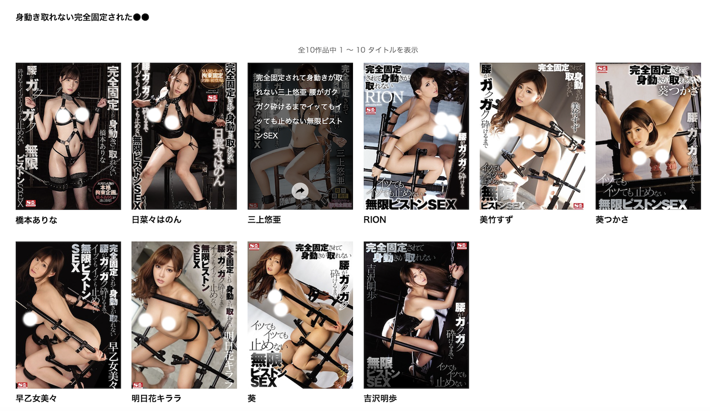 七ツ森りり(七森莉莉)作品SSIS-896发布！美女崩坏！被捅到失去意识！-图片7